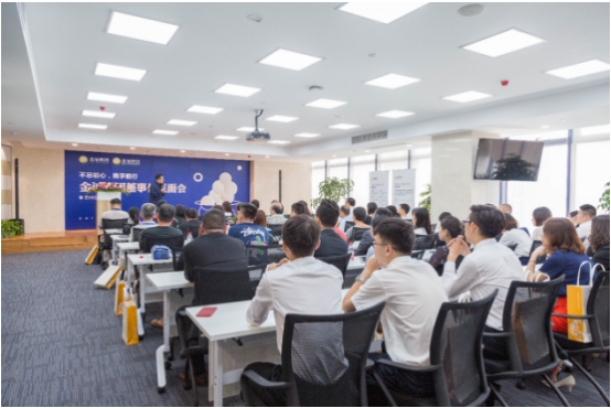 金诚集团董事长见面会系列活动走进苏州