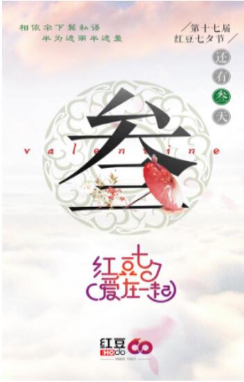 不要只记得2.14，我们有自己的7月7