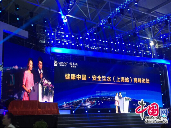 “健康中国·安全饮水”系列活动在上海举行