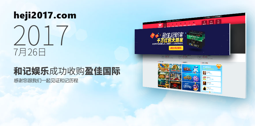和记娱乐收购盈佳国际赞助不莱梅 携AG平台开竞技赛