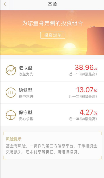 网上理财产品收益排行榜 收益和安全成用户关注重点