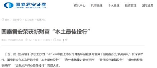 用国泰君安证券学习怎样炒股入门知识