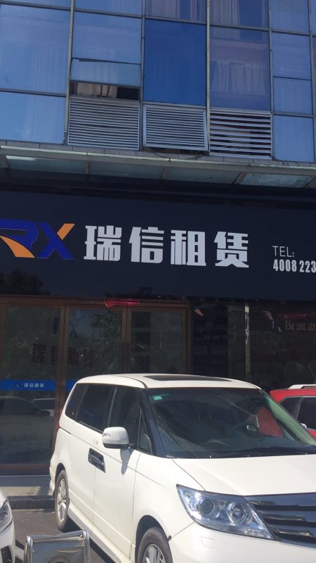 拥抱合规后 瑞鼎创投进入高速发展时期 线下门店迅增