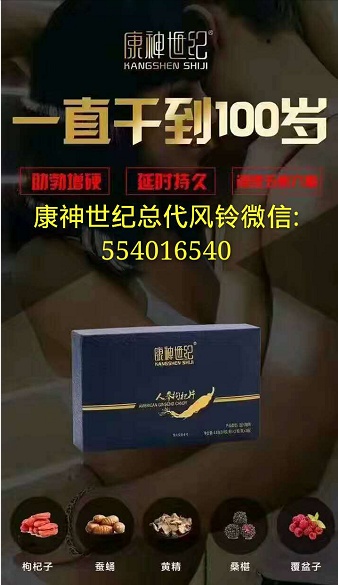 康神世纪怎么样，人参枸杞片效果真的那么神奇吗 