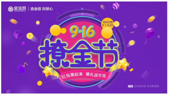 金信网：网贷信披指引出台 助力行业合规新进程