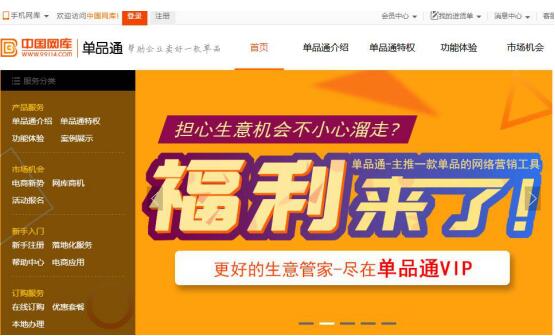 零售通、买卖通、单品通…… 为什么B2B应用工具都是“通”字辈