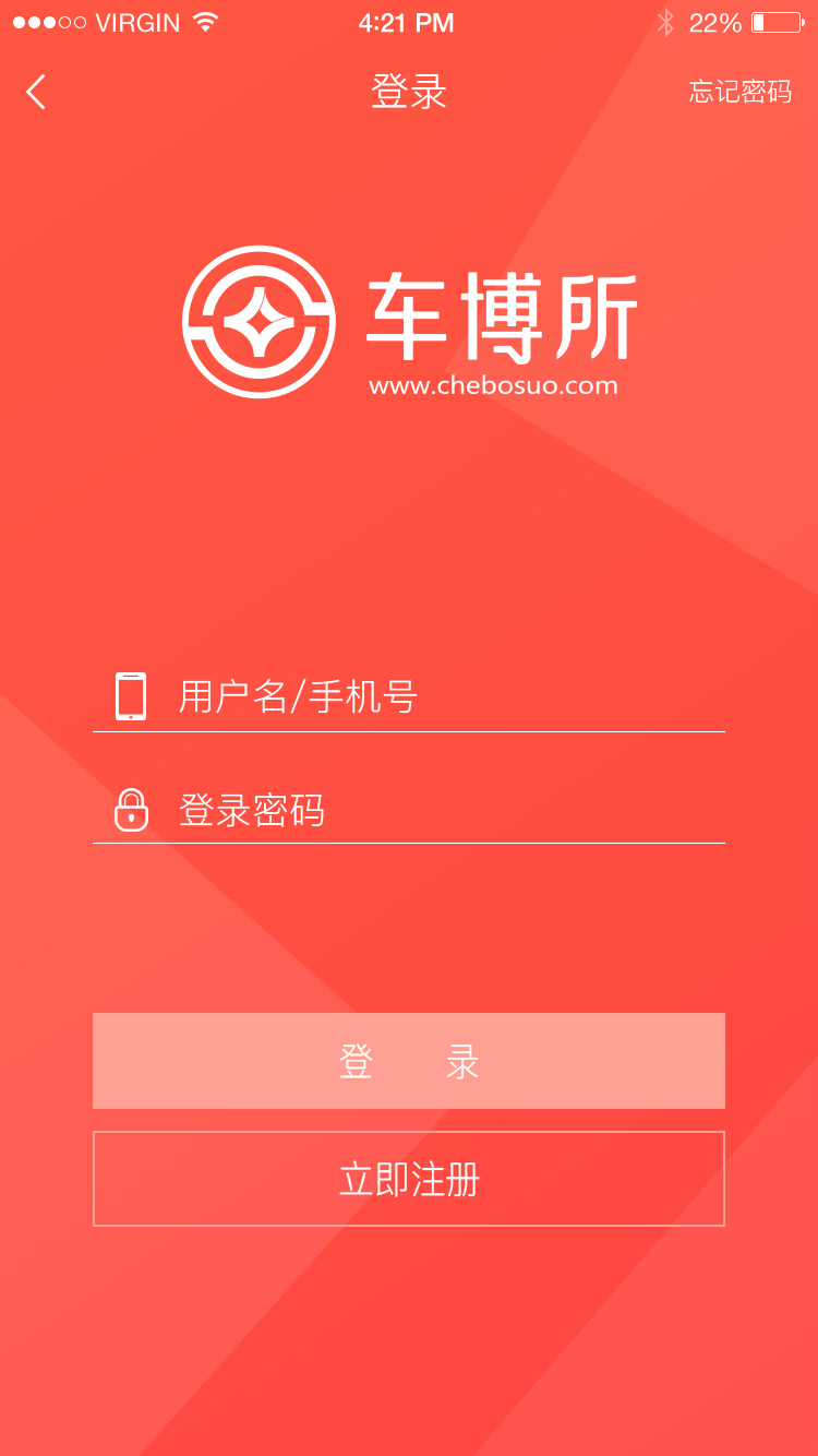 车博所二手车众筹APP上线 1元起投全民理财