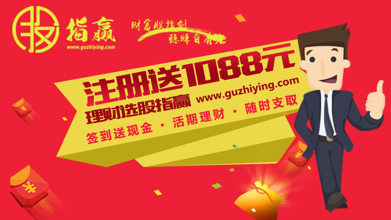 理财投资选股指赢：让您坐享收益,月化率高达19%