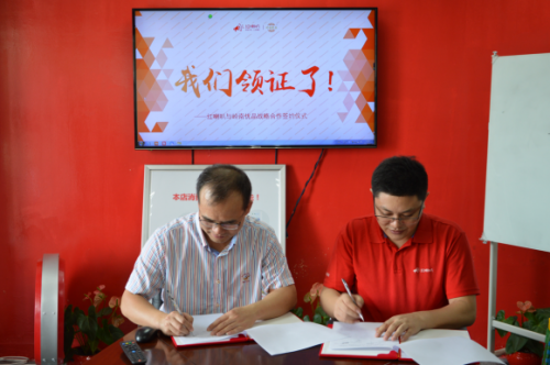 红喇叭与捷联科技达成战略合作，共启崭新未来