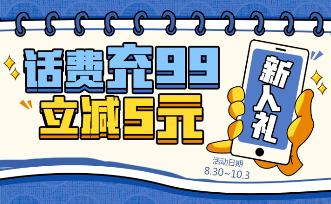 9月开学季：苏宁金融推三重礼包 便民惠充值轮番来袭