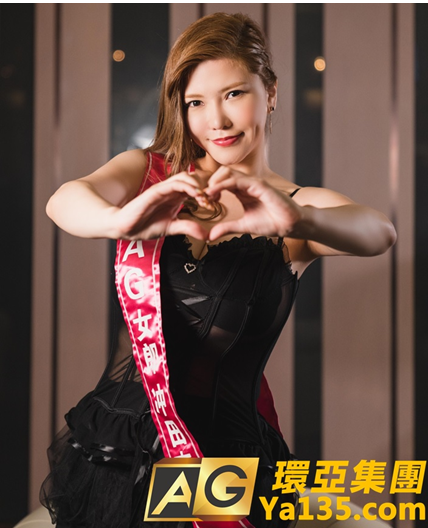 AG女郎荷官周第二季圆满结束 鹊桥相约红包享不停