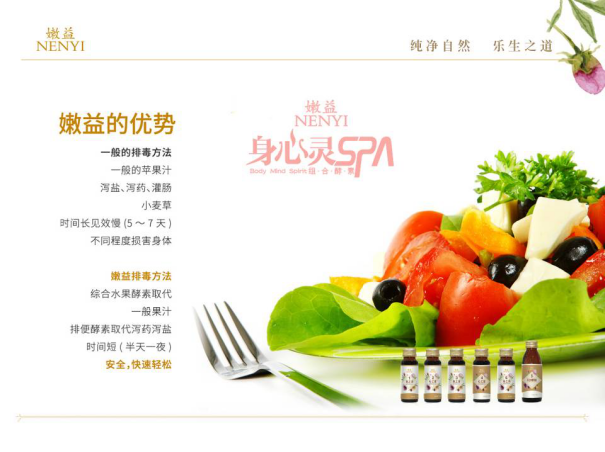 嫩益润常宝火爆线下招商大会，逆转思维