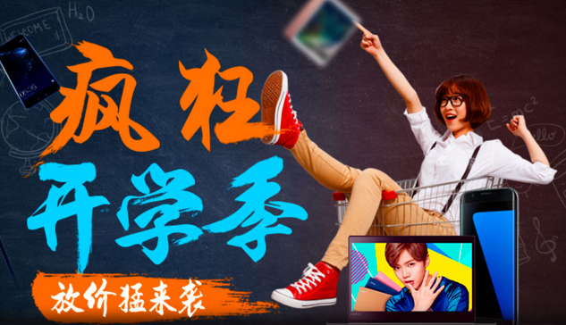 你去上学了 苏宁金融却在这放“价”了！