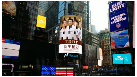 广州新生植发医院首登国际舞台，树植发效果中国新标准