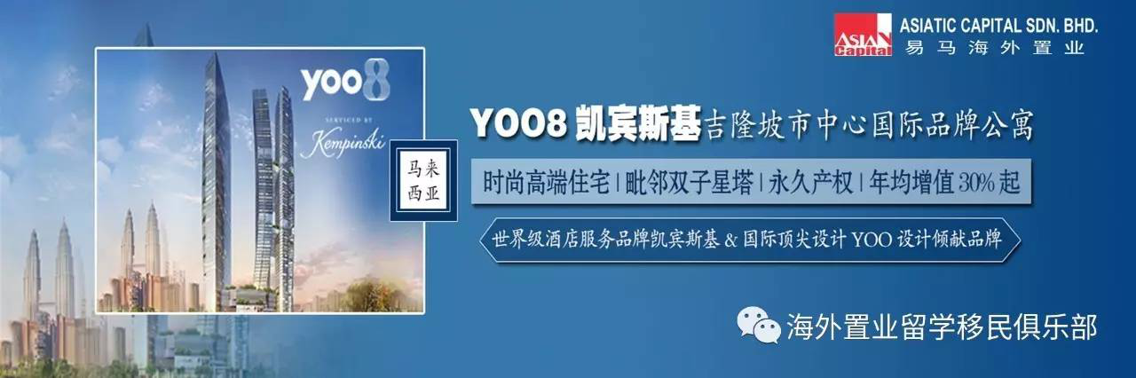 易马海外受邀参加2017天津海外置业投资及教育游学展