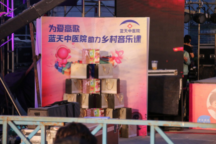 石家庄蓝天中医院助力乡村音乐课