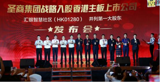 圣商集团 打造全新育产融多元化生态平台