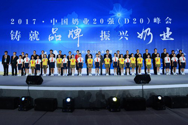 金奖殊荣闪耀奶业峰会，旗帜奶粉引领国乳振兴