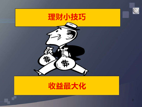 三益宝：这3个方法让投资理财收益更高