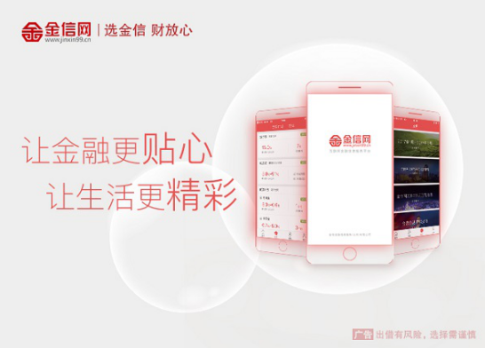 金信网：ICO监管来袭 网贷步入合规时代