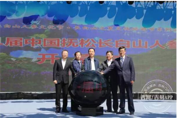 网库重磅：第31届中国抚松长白山人参节现场签约1.1亿元！