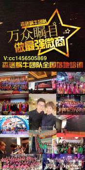 90后蜗牛哥自创销售体系2个月裂变千人团队