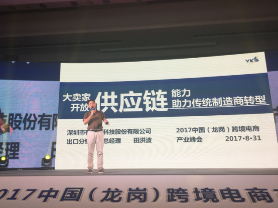 有棵树开放供应链能力，助力传统制造商转型升级