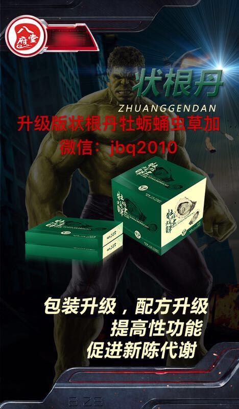 八府堂状根丹出升级版了吗？效果怎么样？多少钱？