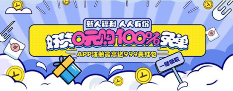 送福利就是要彻底 3658商城0元购超燃来袭！