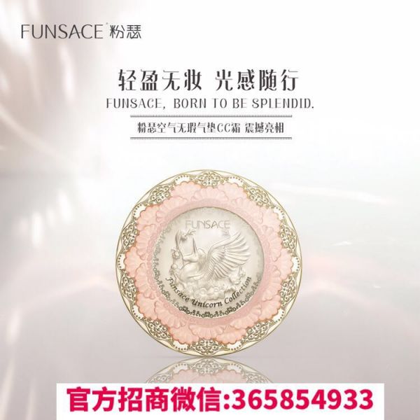 微商粉瑟新品气垫CC霜多少钱怎代理官网限时买一送二