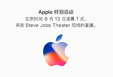 小诸葛金服：史上最贵iPhone 8确定12号发布! 但这次不需要卖肾...