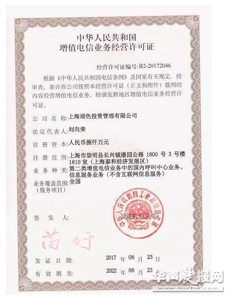 掌悦理财获工信部增值电信业务经营许可证，合规更进一步