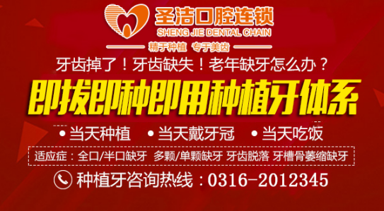 廊坊种植牙医院