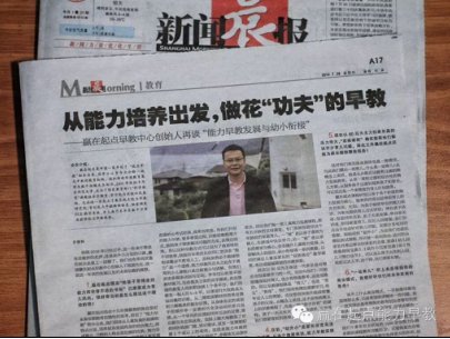 赢在起点幼升小|从能力培养出发，做花“功夫”的早教