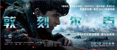 富途证券牛牛圈热贴：投资老司机 《敦刻尔克》的正确打开方式