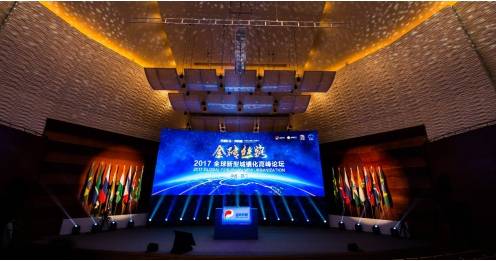 韦杰：全面吹响全球新型城镇化号角