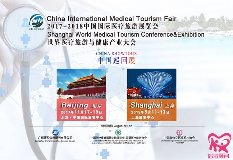 相约北京，滔滔顾问只为更着重于中国国民的生殖健康！