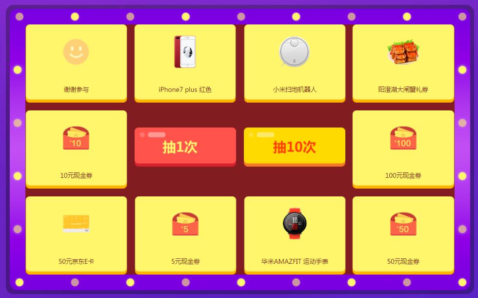 塑如意大转盘抽iPhone7，为大易有塑2周年在线交易200亿庆生