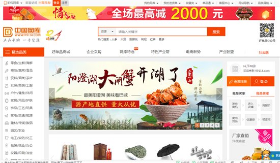 网库力促会员交易——注册得商机，发产品信息送“保护伞”