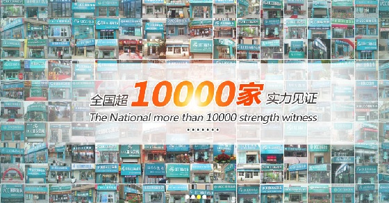 UCC干洗店加盟：26年开店18000家95%都赚钱！