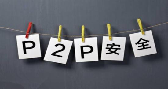 安全又可靠的P2P平台有哪些？微贷网、团贷网、三益宝