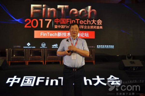 铜掌柜亮相中国FinTech大会 斩获最具成长力企业大奖