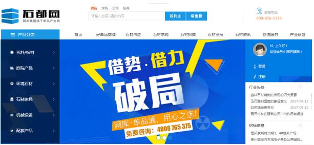 【网库产业巡礼】看产业互联网时代石材的产业崛起之路