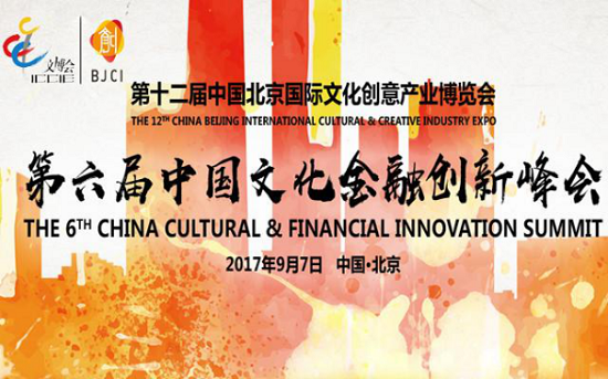 枭龙科技荣登北京市最具投资价值文化创意企业50强榜单