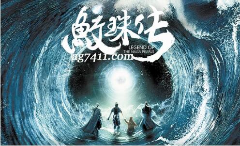 《鲛珠传》果然画面十足AG娱乐网快报遐想无限啊
