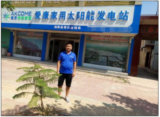 勤恳坚持 筑梦爱康绿色家园