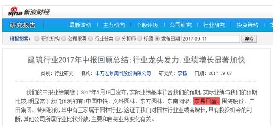 行业龙头实至名归 东易日盛成绩单引证券公司惊叹