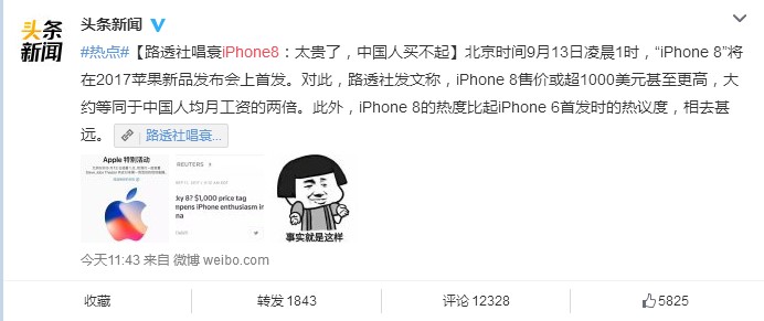 iPhone新品定档京东首发 你的钱包准备好了吗？