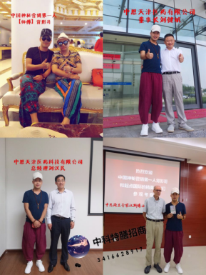 中科特膳总代理发哥招商电话多少？怎么加入起点国际？