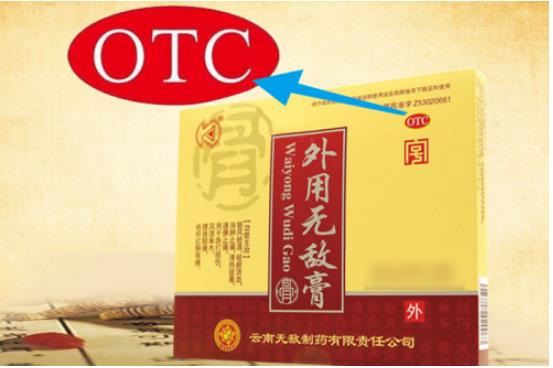 外用无敌膏，关节病患者的福音！